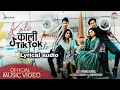 Download Lagu Kali Kali | TikTok Wali Lyrical audio| Pramod Kharel | Ft. Paul Shah | Gita Dhungana | Arjun Gaut