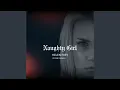 Download Lagu Helen Frey - Naughty Girl (2VINE Remix)