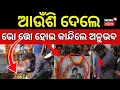 ସମାଧି ପାଖରେ ଭୋ ଭୋ ହୋଇ କାନ୍ଦିଲେ ଅନୁଭବ Humane Sagar News । Human Sagar Manager |Anubhav Mohanty|