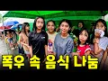 Download Lagu 비가 쏟아졌지만 배고픈 아이들을 위해 음식 나눔을 진행했습니다 | 필리핀 나눔