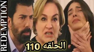 الاسيره الحلقه 110 اورهون يعترف ببرائه هيرا امام الكل و صدمه هيرا انها بريئه و ماذا فعلت عفيفه 