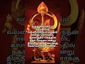Lagu வந்த வினையும் வருகின்ற வல்வினையும்....#shorts #ytshorts #muruga #devotional