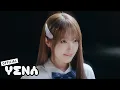Download Lagu YENA(최예나) - '착하다는 말이 제일 싫어' M/V