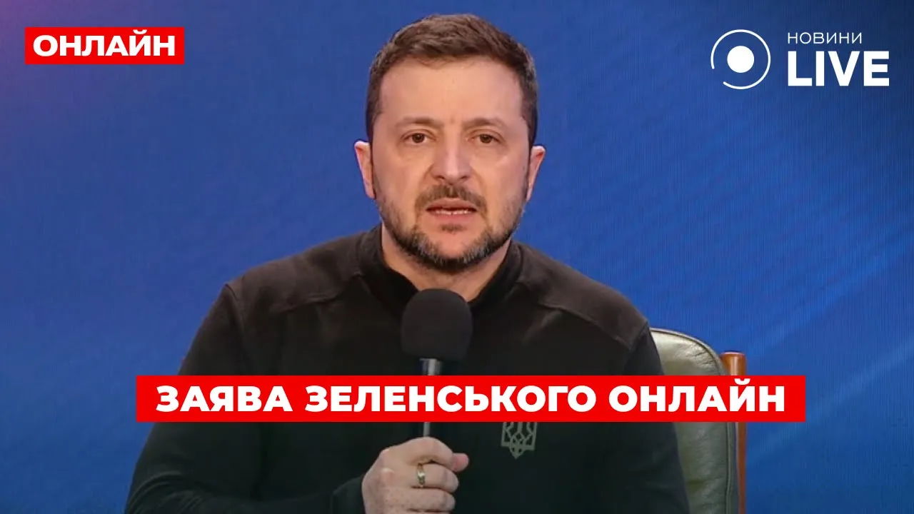 Форум "Украина. Год 2025" — эфир пресс-конференции Зеленского