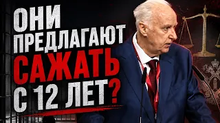 Тюрьмы пустеют. Бастрыкин предложил снизить возраст уголовной ответственности до 12 лет