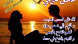 محمد عبده عاشق خزامي عود قديم 