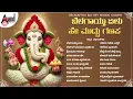 Lagu Ganesha Festival Special Devotional Songs | #ganeshachaturthi | Audio Jukebox| @AnandAudioDevotional