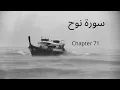 Download Lagu Surah Nuh Chapter 71 - by Al Minshawi | Recite daily for ease of difficulties