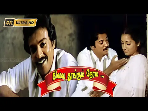 Nilavu Thoongum Neram Female - YouTube