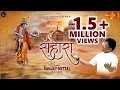 Download Lagu Sun sawariya hare ka sahara tera naam re new Bhajan sanjay mittal