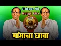 Download Lagu Mangacha Chhawa | Annabhau Sathe Jayanti 2025 Remix | Halgi Mix DJ Krushna