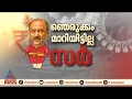 മന്ത്രി അറിയുന്നുണ്ടോ...?; സൗജന്യമായി ഡയാലിസിസ് ചെയ്തിരുന്നവർ പണം നൽകി ചികിത്സ തേടുന്നു