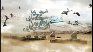 امام زمان یابن زهرا به داد زمین و زمان رس میثم مطیعی 