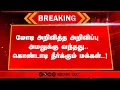 Download Lagu 🔴 நேரலை: மோடி அறிவித்த அறிவிப்பு  அமலுக்கு வந்தது.. கொண்டாடி தீர்க்கும் மக்கள்..!