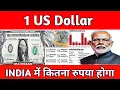 1 Us Dollar To Indian Rupees Exchange Rate