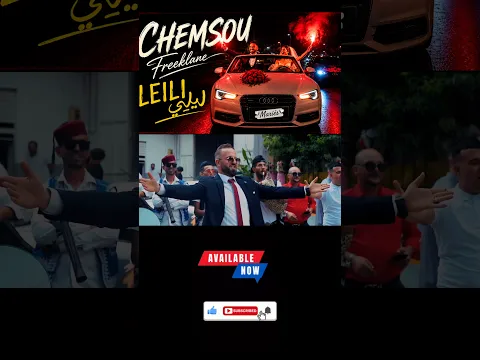 #LEILI , nouveau clip disponible 🇩🇿🔥🚨