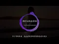 Download Lagu 飘洋过海来看你 DJ完整版 [ 抖音 洗脑歌曲 ] 在漫天风沙里望着你远去　我竟悲伤得不能自己