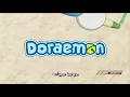 Download Lagu Lagu Doraemon Bahasa Arab, Bikin Gempar Liat Komentar Nettizen!!!