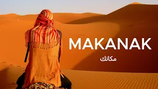                مكانك فاضي                                                         دندنها