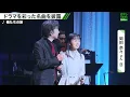 【楽曲『俺たちの旅』など披露】中村雅俊、50年前の共演者たちとコンサート
