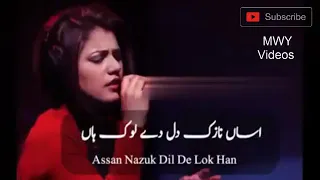 اساں نازک دل دے لوک ہاں ساڈا دل نہ یار دکھایا کریں 