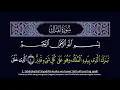 Download Lagu Al Mulk - As Sudays. Arab Latin.