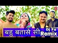 Download Lagu BAHU BATASE Si -Remix | Lehenga Chunni Me Aisi Jach Ri Dj Fs Remix Song | New Haryanvi Dj Song  2024