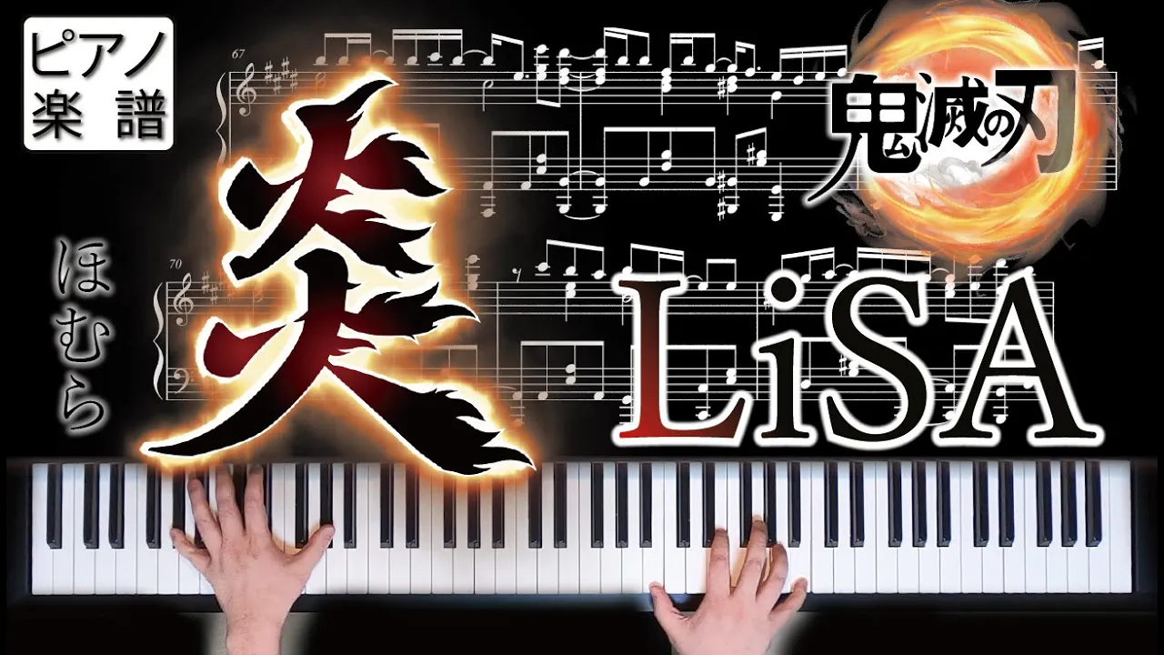 鬼滅の刃 無限列車 主題歌 歌詞 s Musian 鬼滅の刃 無限列車 主題歌 歌詞 s Musian