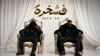                فشخرة                    دندنها