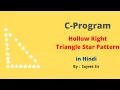 Hollow Right Triangle Star Pattern in C Language Printing Pattern in C C programming tutorials