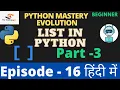 Python List How to Use the Extend Method Effectively Part - 3 Tutorial In Hindi Episode