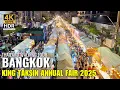 Lagu 🏟️ King Taksin Fair 2025: Bangkok’s MASSIVE Year-End Food Festival! [4K HDR]