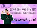 (Karaoke) Zico Blok B+You sing Any Song