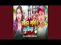 Download Lagu Gahid sutauna Re