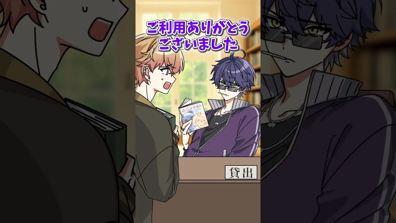 無敵の人になったヤベェ司書がこちらです。【アニメ】