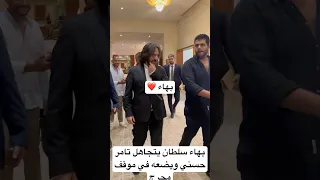 بهاء سلطان يتجاهل تامر حسني ويضعه في موقف محرج دندنها
