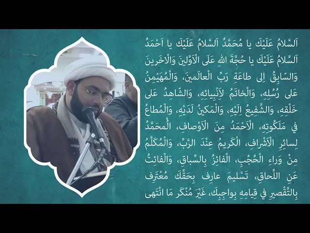 ⁣زيارة الرسول الأكرم (ص) | الخطيب الشيخ أحمد آل رجب