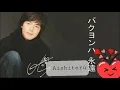 Download Lagu PARK YONG HA 🌟              Best Songs \