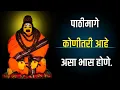 Download Lagu पाठीमागे कोणीतरी आहे असा भास होणे
