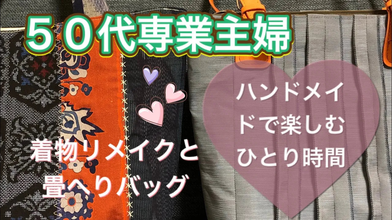 50代専業主婦 ハンドメイドな日常 Mp3 Download 3kbps Ringtone Lyrics 50代専業主婦 ハンドメイドな日常 Mp3 Download 3kbps Ringtone Lyrics