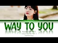 Rosanna(로즈아나) - Way to you(그런 맘) School 2021 OST Part 3(학교 2021 OST) | Han/Rom/Eng Lyrics
