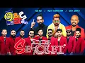 Download Lagu SHAA FM SINDU KAMARE WITH SECRET