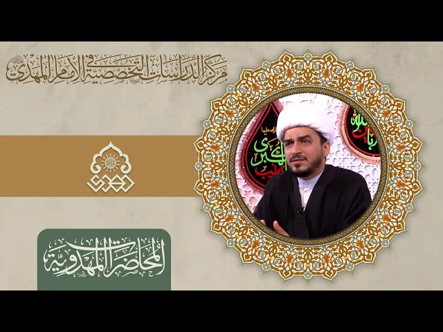 ⁣الإصلاح الحسيني هو مفتاح للإصلاح المهدوي - الشيخ حميد عبد الجليل الوائلي