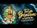 Lagu TUIJA BHAVANI DJ SONG REMIX BY DJ KARTHIK RK 