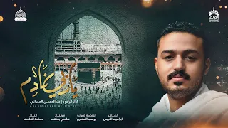 ياربي نادم الرادود عبدالمحسن العمراني 