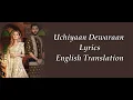 Uchiyaan Dewaraan Lyrics, Baari 2, Bilal Saeed & Momina Mustehsan