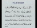 Dua e Qunoot in vitar - by Mashary bin Rashid Alfasy