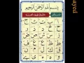 Download Lagu Al Noorania lesson 1 Qaidah Al Nourania