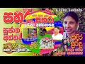 Download Lagu 10- Raw Naguna Ape - Sahara with Sujatha Aththanayake ( Kadira Surindu)