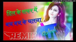 Download Dil Ke Safar Mein Bache Bache Ke Chalna Song Main Jo Gira Mujhko tham lena ||dj remix song MP3